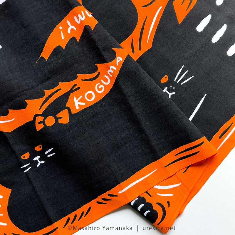 山中正大 手ぬぐい 2025「みんなkawaii」 | URESICA
