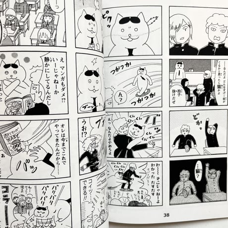 『関所黒丸』佐久間薫