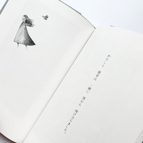 松村真依子『物語のタロット ー愚者の旅ー』★サイン本