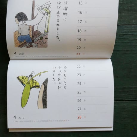 みつこ絵日記週めくりカレンダー2019