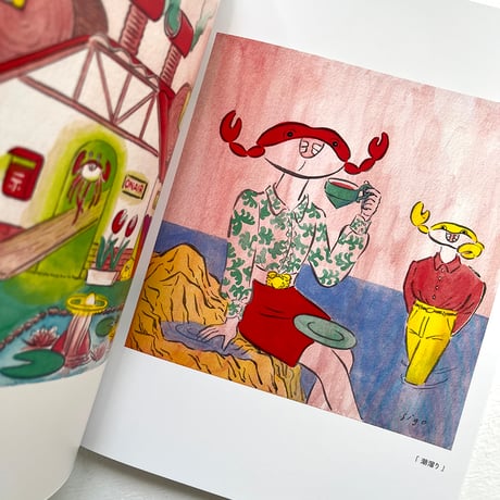 『SIGOZINE KANI to ONI』死後くん
