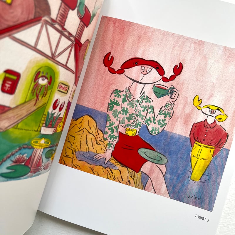 SIGOZINE KANI to ONI』死後くん☆サイン本 | URESICA SIGOZINE KANI to ONI』死後くん☆サイン本 | URESICA