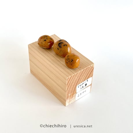 ちえちひろ「じゃがいも三兄弟」