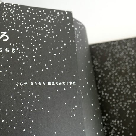 きくちちき絵本展図録「しろとくろ」
