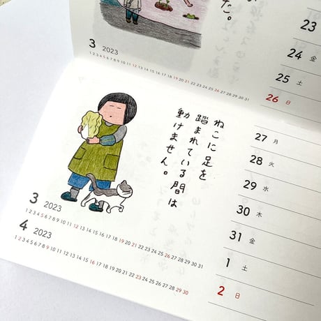 みつこ絵日記週めくりカレンダー2023