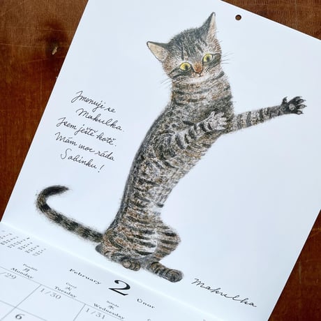 出久根育 チェコの猫の12カ月カレンダー2024