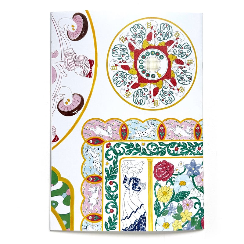 北澤平祐『さらのえ』☆サイン本 | URESICA