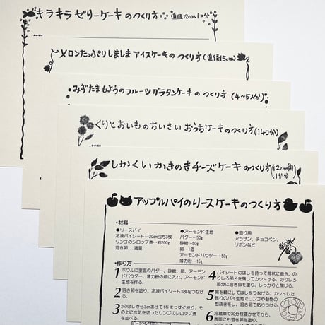 『12かげつのハッピーケーキ』どいかや