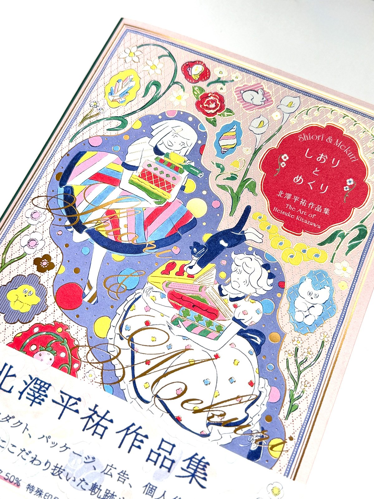 北澤平祐さんの作品集4冊 玄光社 /The Current 北澤平祐作品集 - YouTube