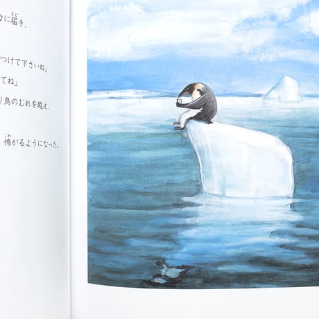 『二番目の悪者』庄野ナホコ絵★サイン本
