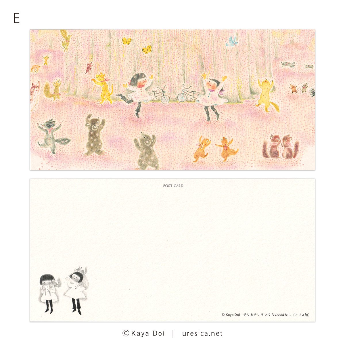 どいかや「チリとチリリ」大判ポストカード | URESICA