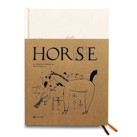 『HORSE』トラネコボンボン
