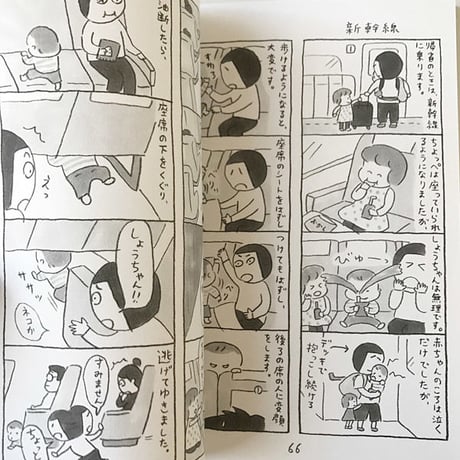 『かいじゅうのさんぽ』山田美津子★サイン本