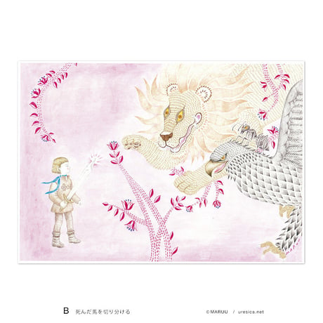 MARUU「ライオンとタカとアリになった男の子」複製画