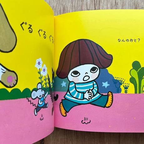 『ぐーぐー ぺーこぺこ』たんじあきこ★サイン本