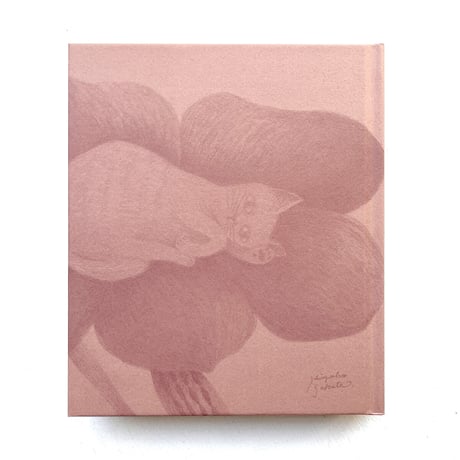 『猫まち』山崎るり子