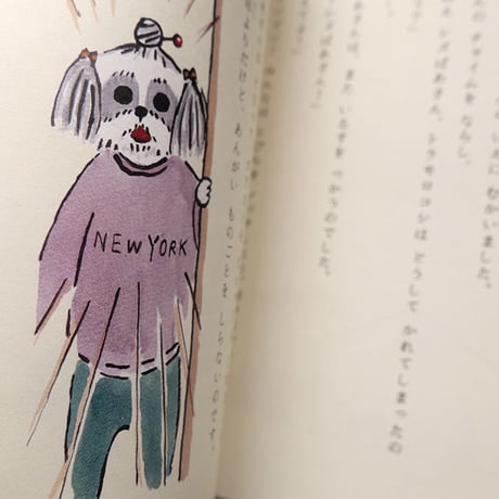 『どうぶつせけんばなし』出口かずみ