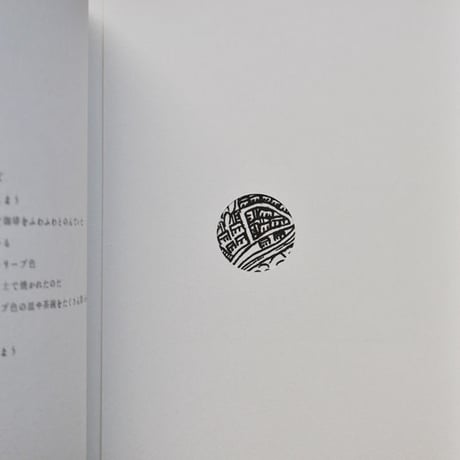 『十字路と燕』nakaban