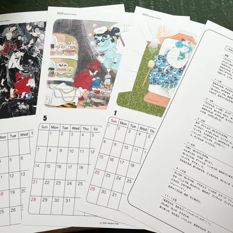 はまのゆか　Mamechan Calendar 2023