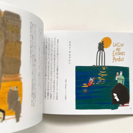 『子どもたちによろしく』長崎訓子