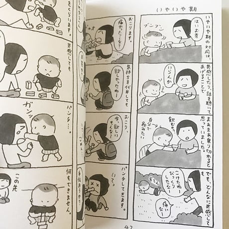 『かいじゅうのさんぽ』山田美津子★サイン本