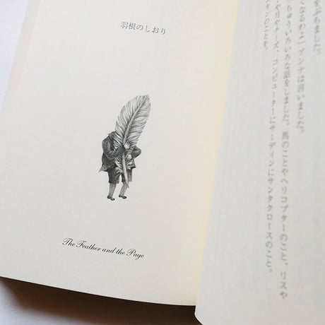『月のケーキ』ジョーン・エイキン／さかたきよこ 絵