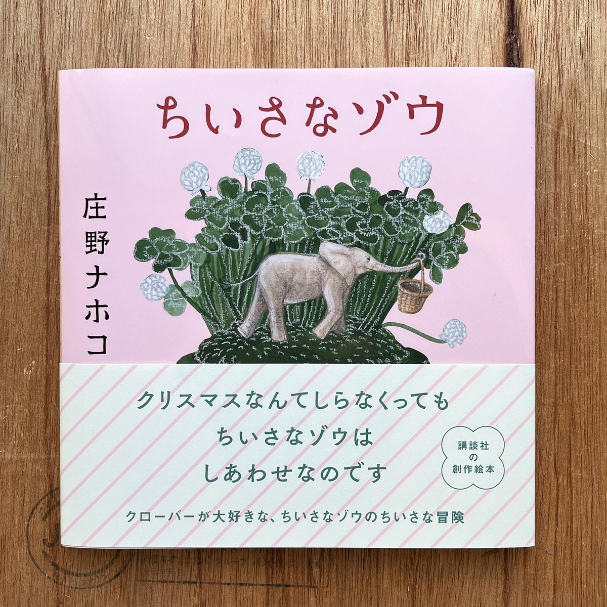 庄野ナホコ「Books & Birds」展 原画 美品 庄野ナホコ「Books & Birds」展 原画 美品 庄野ナホコ作品集