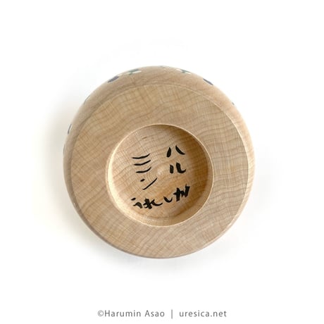 浅生ハルミン「浮草」こけし