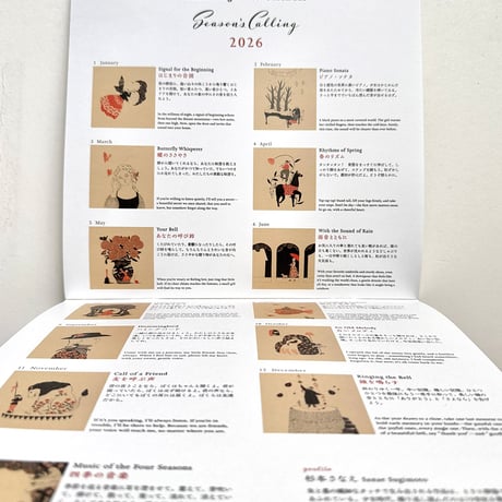 杉本さなえ カレンダー Season's Calling 2026