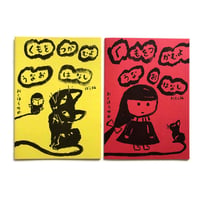 『くもを つかむような おはなし』おくはらゆめ★サイン本