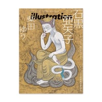 illustration No.238
