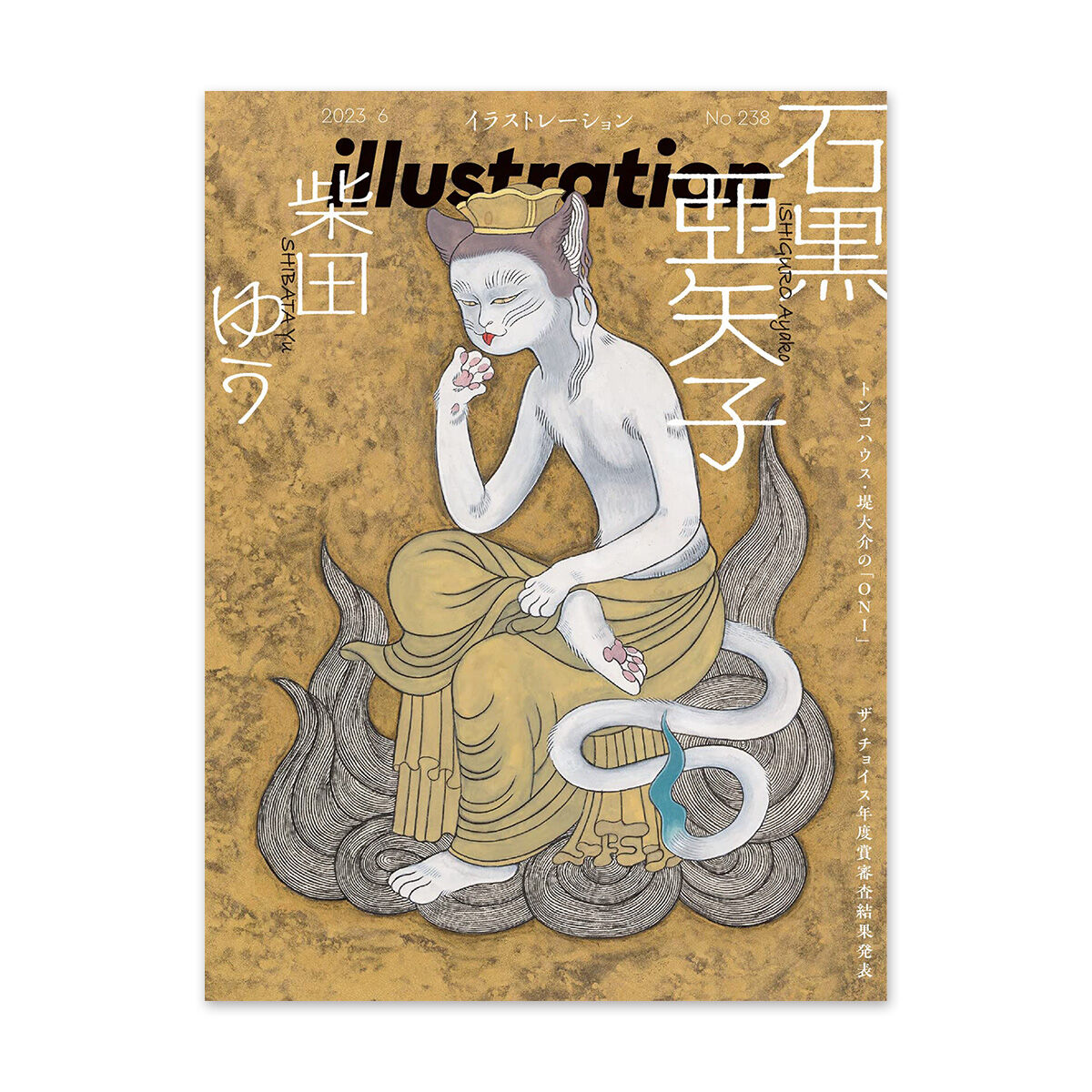 illustration No.238 | URESICA