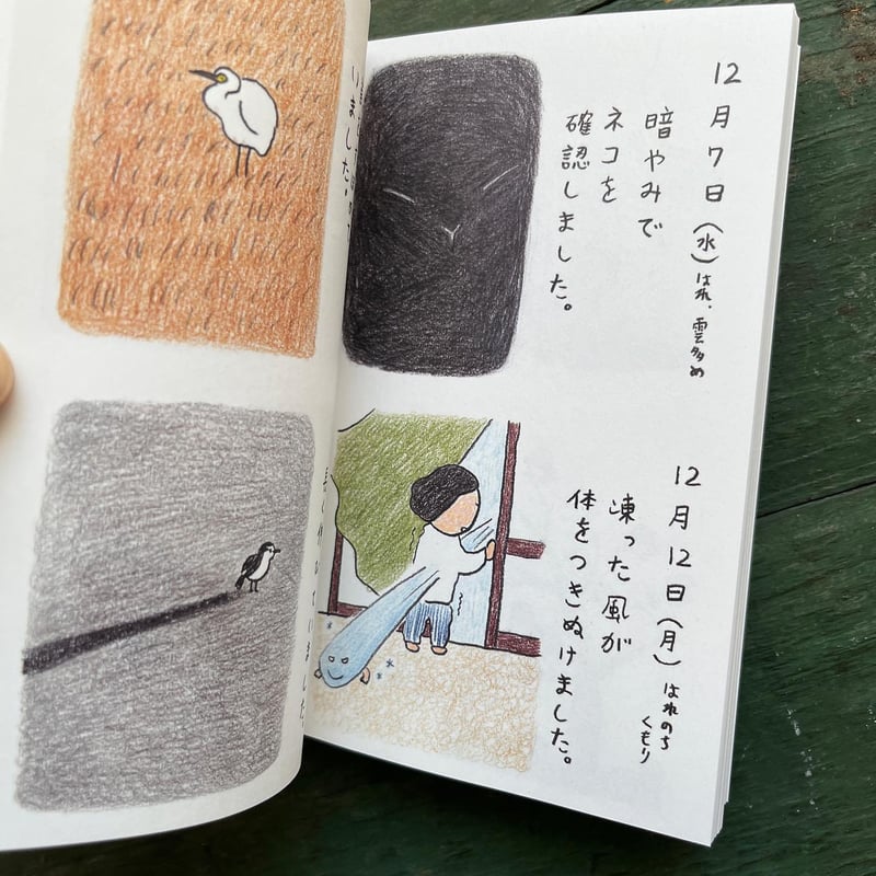 よりぬき みつこ絵日記2』山田美津子☆サイン本 | URESICA