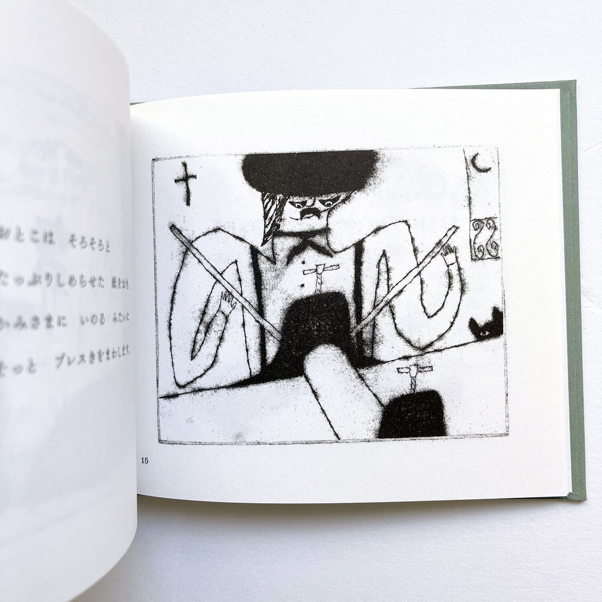 とるにたらないおとこの話』(新装愛蔵版)*版画付☆サイン本 とるにたらないおとこの話』(新装愛蔵版)*版画付☆サイン本