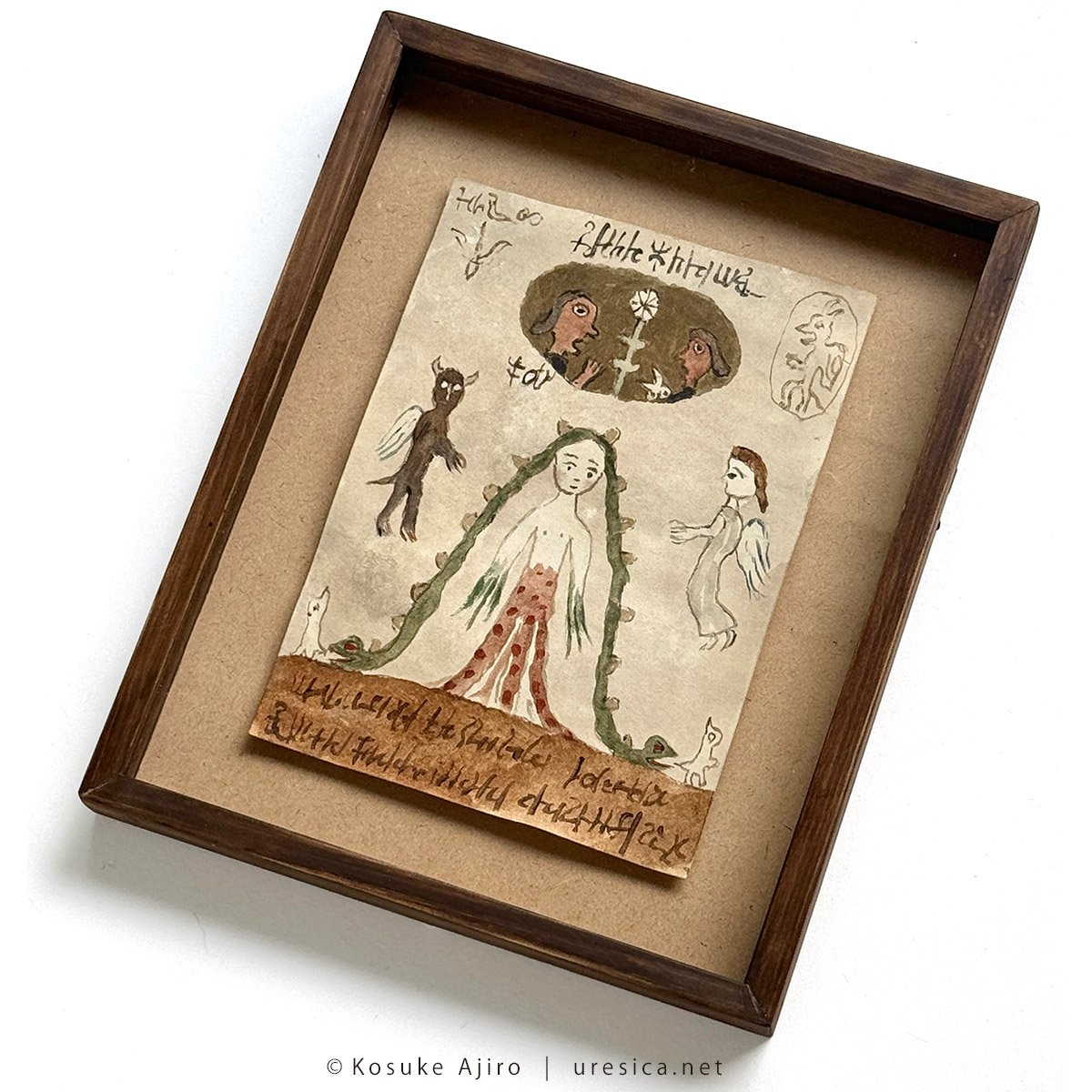 網代幸介「森の神ニュン」 | URESICA