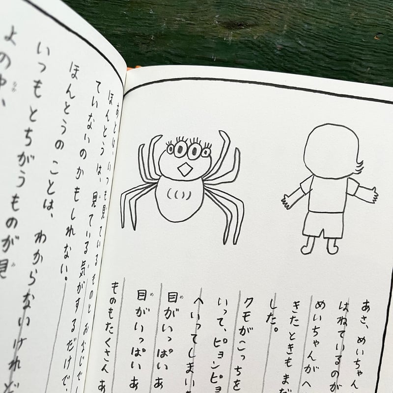 やまだめいたちのえにっき』山田美津子☆サイン本 | URESICA