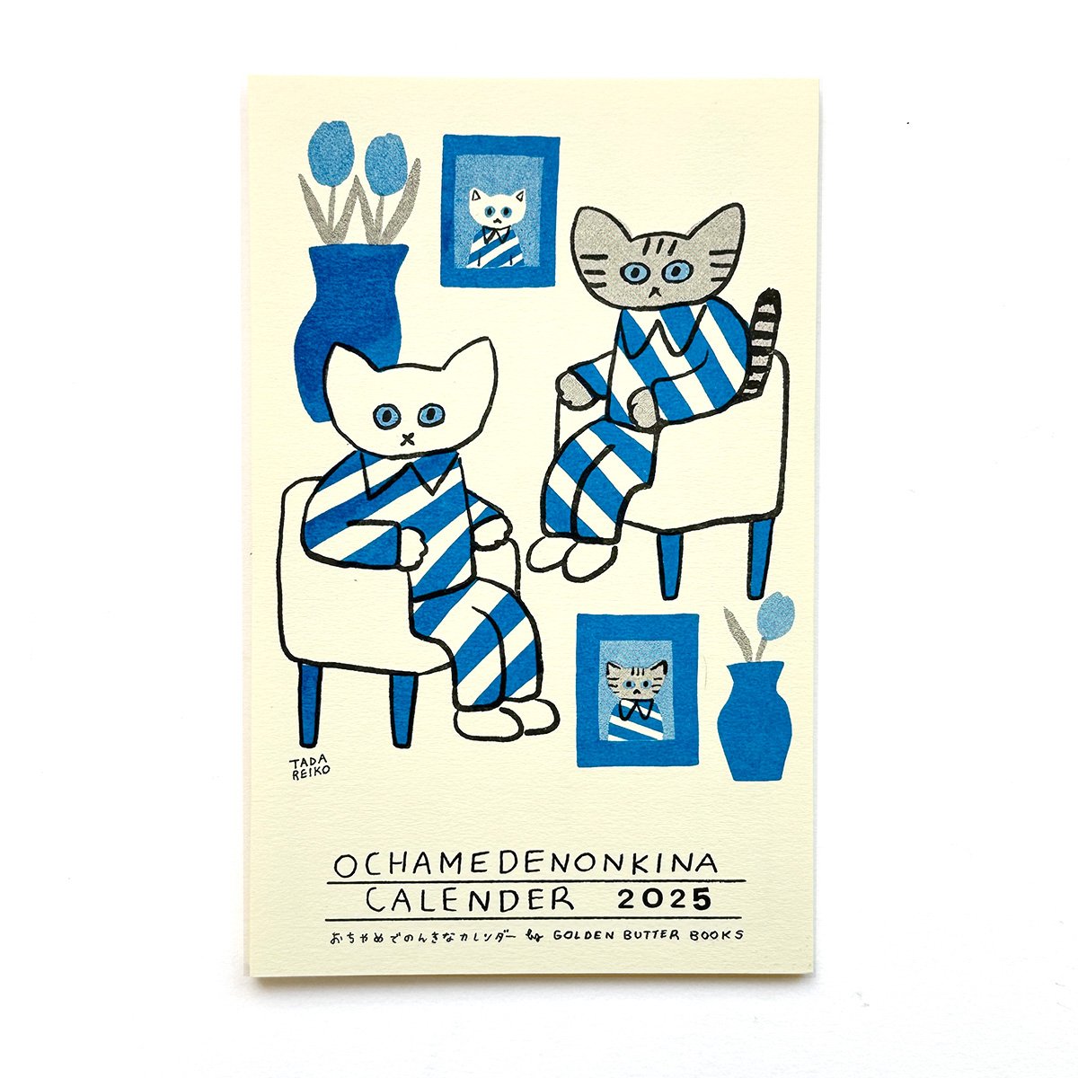 多田玲子 おちゃめでのんきなカレンダー2025 | URESICA