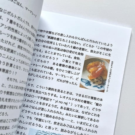 『長崎サウダーデ食堂』下妻みどり