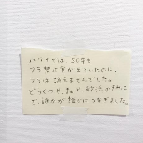 おくはらゆめ「どうくつの中」