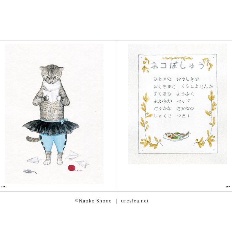 庄野ナホコ作品集 Circus of Wonders』☆サイン本 | URESICA