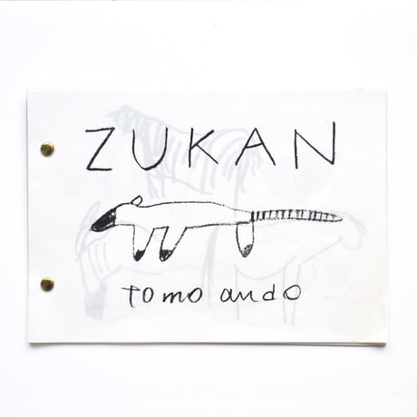 安藤智『ZUKAN』