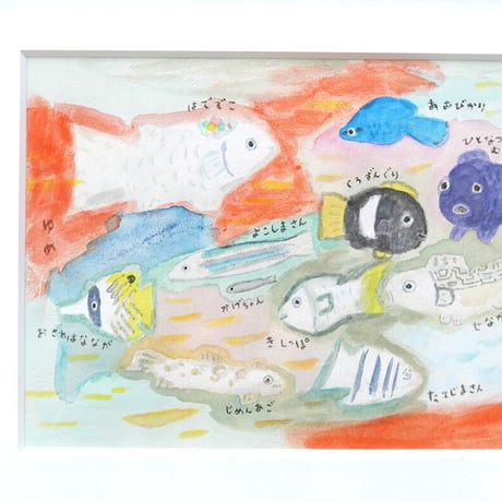 おくはらゆめ「うろおぼえ魚図鑑」