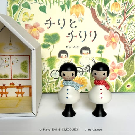 チリとチリリ こけし（CLiCQUES）