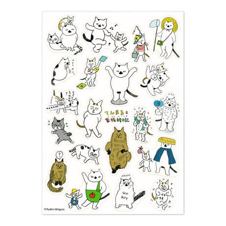 「てんまると家族絵日記」シール