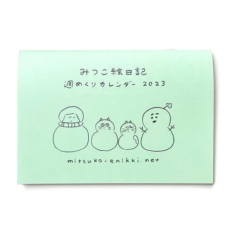 B'z ウィークリーカレンダー weekly calendar 週めくり さち週めくり＆さち日めくり（Sachi Weekly＆Sachi Day to Day