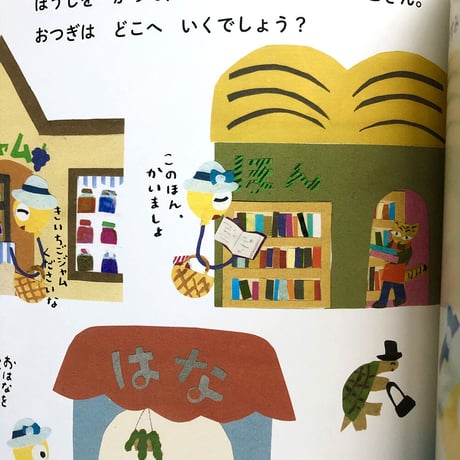 『ふうせんの ふーこさん』うえのよう