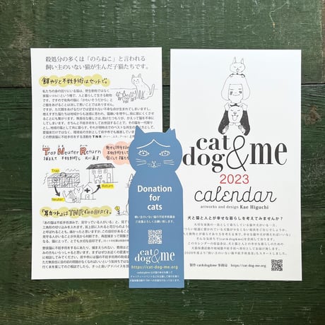 cat&dog&me 2023カレンダー