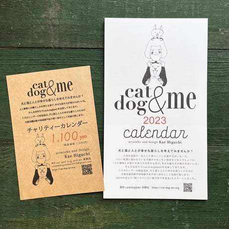 cat&dog&me 2023カレンダー