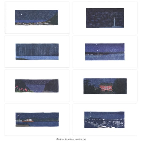 平岡瞳 作品集「海と街」＊絵葉書集