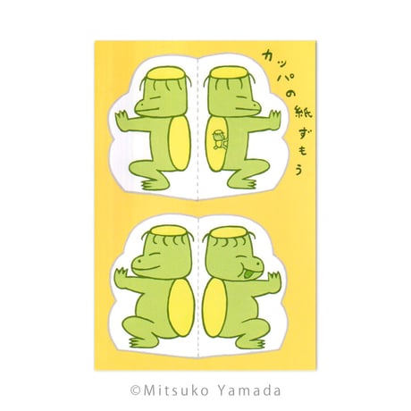 山田美津子　カッパ ポストカード